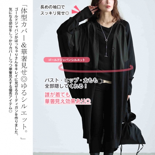 【御殿場アウトレット購入】STONE  ブラックカーディガン SARAHWEAR - コットンヤーン 大きなボタンのカーディガン（C11588