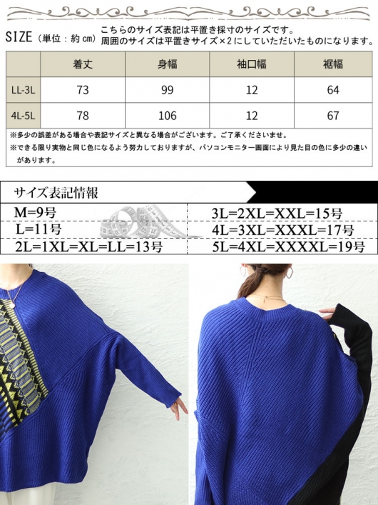 大きいサイズ レディース ジオ柄ジャーガードアシンメトリー