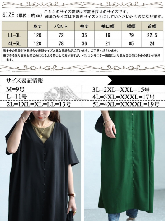 大きいサイズ レディース Vネックワイドロングワンピース sw 大きいサイズ レディース Vネックワイドロングワンピース sw