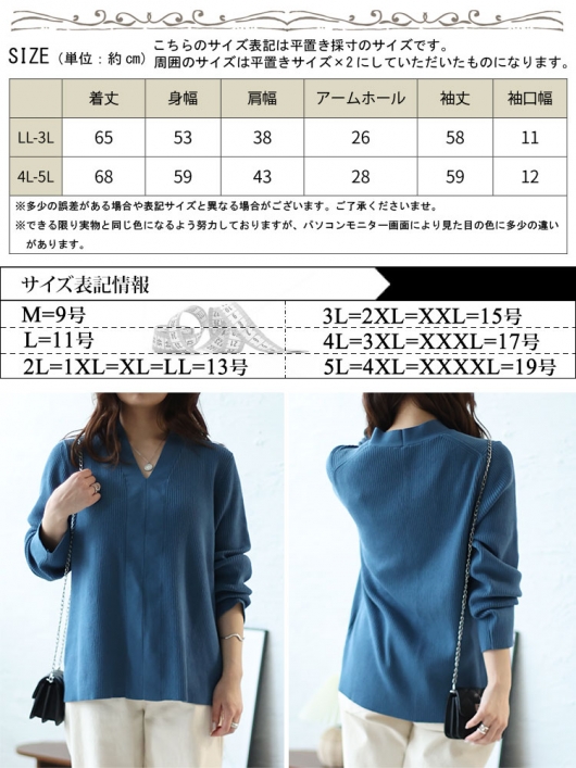大きいサイズ レディース Vネックリブニット sw-0606｜大きい