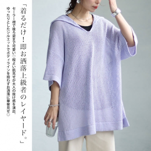 大きいサイズ レディース セーラーカラーメッシュニット sw-0607｜大きいサイズのレディース服専門通販【ゴールドジャパン公式サイト】