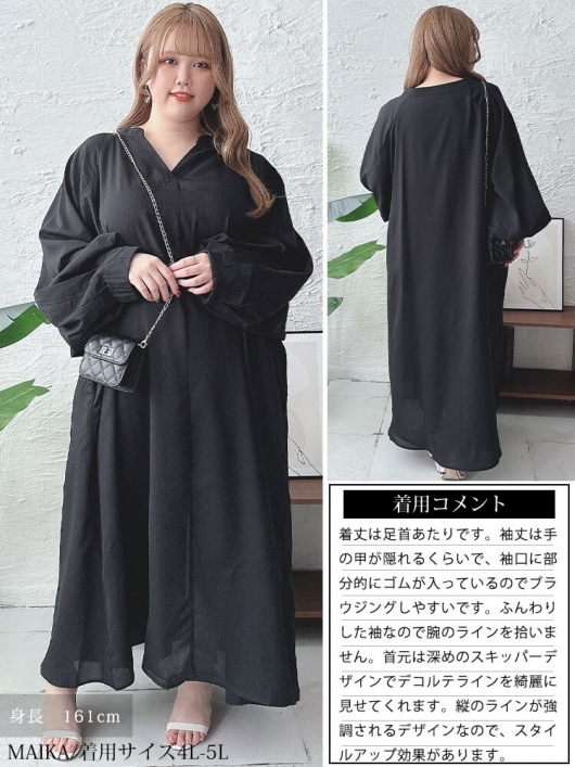 大きいサイズ レディース ボリュームスリーブスキッパーロング