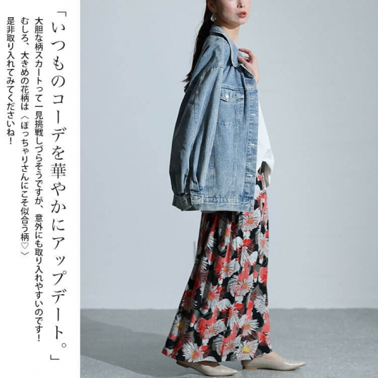 大きいサイズ　撫子座 ロングスカート レトロ柄 着回ししやすい 大きいサイズ レトロ柄スカート miclat 通販【ニッセン】
