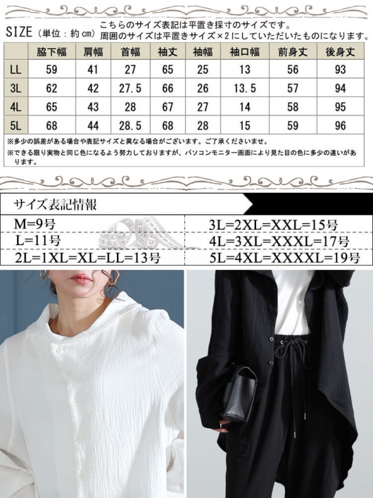 【大きいサイズレディース】シフォン楊柳チュニックカーディガン【日本製】 イベントセール】 大きいサイズ レディース シフォンドッキングA