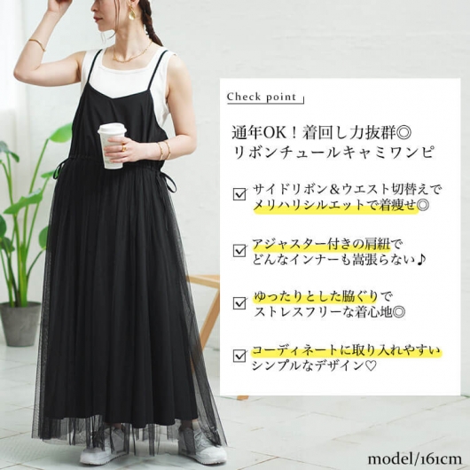 大きいサイズ レディース リボンチュールキャミワンピース sw 大きいサイズ レディース リボンチュールキャミワンピース sw