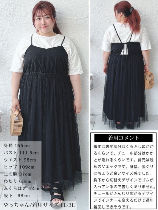 大きいサイズ レディース リボンチュールキャミワンピース sw-0644