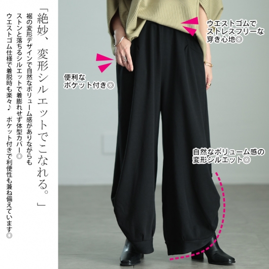 大きいサイズ レディース 裏シャギーサイドスリットパンツ sw-0655