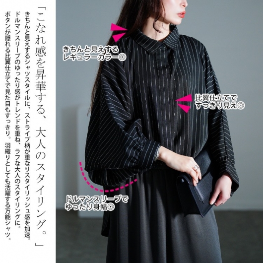 大きいサイズ レディース ピンストライプドルマンシャツ sw-0678