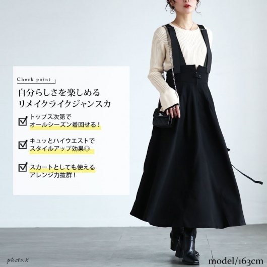 大きいサイズ レディース ショルダーベルトフレアジャンパースカート