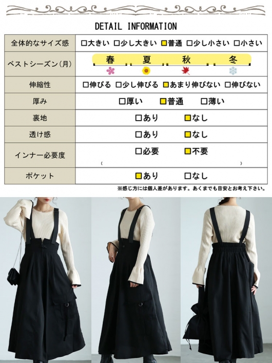 GeeRA ジャンパースカート 上品ジャンパースカート（選べる2丈