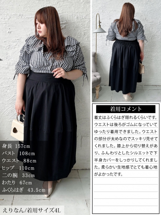 大きいサイズ レディース タックバレルスカート sw-0706｜大きいサイズ