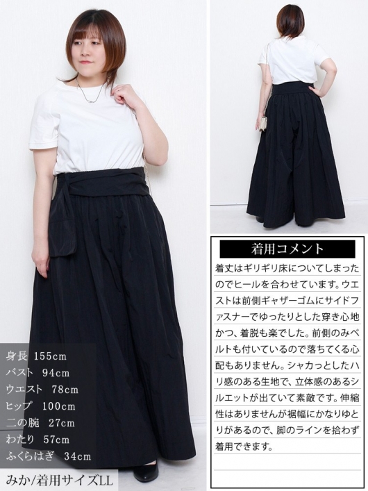 大きいサイズ レディース サッシュベルトボリュームナイロンパンツ sw