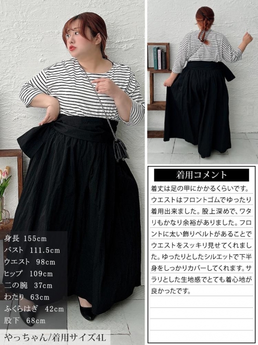 大きいサイズ レディース サッシュベルトボリュームナイロンパンツ sw