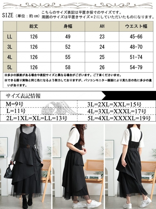大きいサイズ レディース チュールレイヤードビスチェワンピース