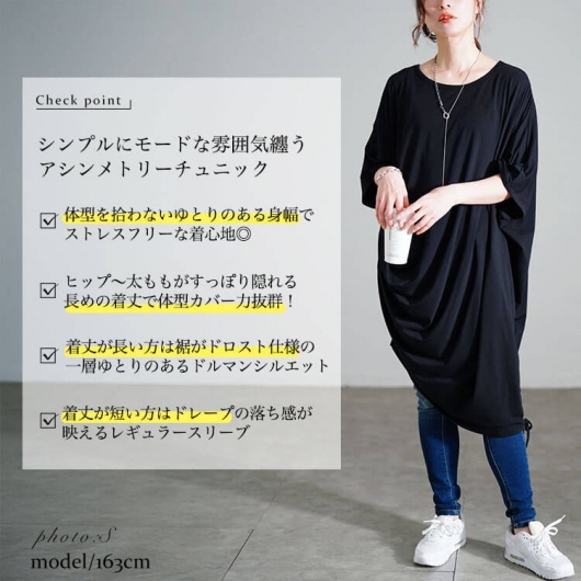 大きいサイズ レディース 接触冷感アシンメトリー変形チュニック