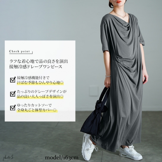 大きいサイズ レディース 接触冷感ストレッチドレープワンピース 大きいサイズ レディース 接触冷感ストレッチドレープワンピース