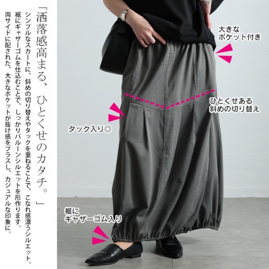 シルク花柄スカートバルーン40サイズ スイサイフラワーキリカエバルーンスカート|allureville