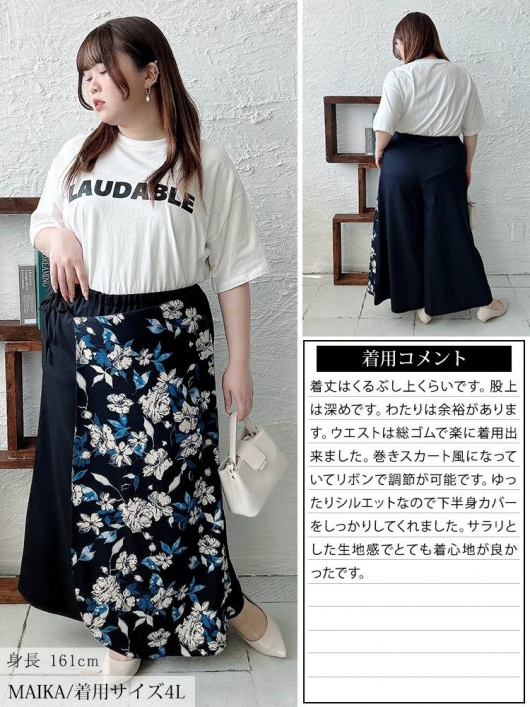 大きいサイズ レディース 花柄ラップワイドパンツ sw-0751｜大きい