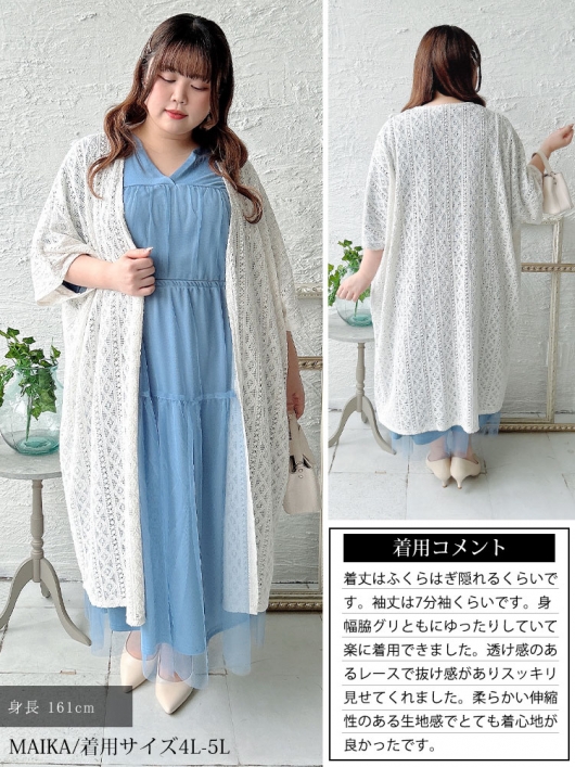 コンフォートレーヨンストレッチ ロングカーディガン | maison