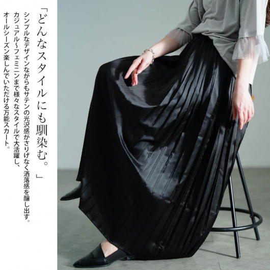 大きいサイズ レディース サテンプリーツスカート sw-0757【メール便可