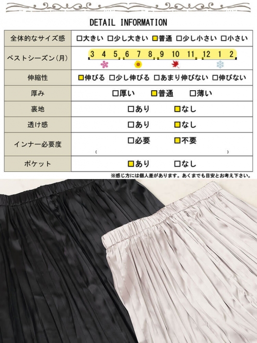 大きいサイズ レディース サテンプリーツスカート sw-0757
