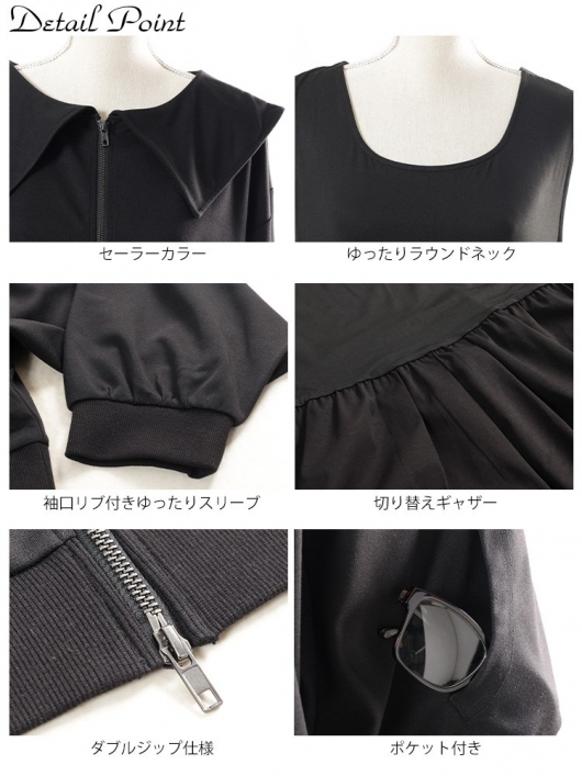 SWU ソンイ　【美品】販売終了カラー 大きいサイズ レディース セーラーカラーZIPブルゾン＆異素材