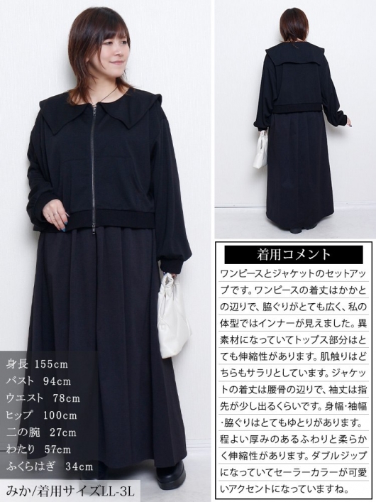 美品　DVF 12 ラップドレス　濃紺　日本製　大きいサイズ　フリーサイズ 大きいサイズ レディース セーラーカラーZIPブルゾン＆異素材