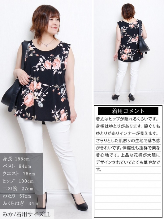 メディマジャパン 花柄タンクトップ スリップ追加Lサイズシルクコットン 大きいサイズ レディース レトロ花柄タンクトップ sw-0765