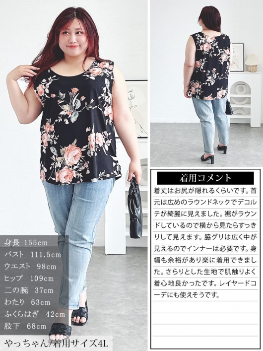 【SALE】 大きいサイズ レディース sw-0765 レトロ花柄タンクトップ トップス