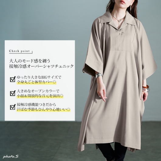 大人女性の 大きいサイズ レディース 接触冷感ドルマンシャツチュニック sw トップス
