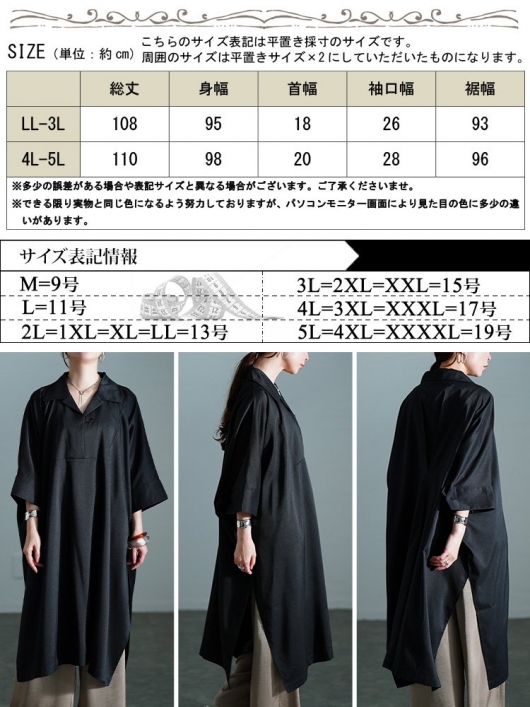 大きいサイズ レディース 接触冷感ドルマンシャツチュニック sw