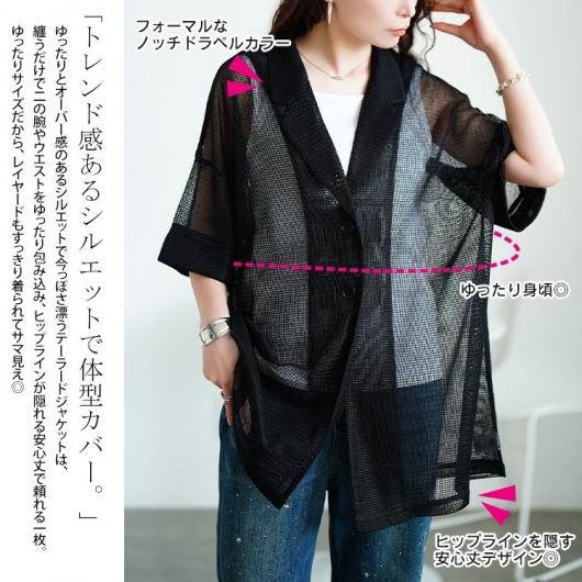 美品✨G-STAGE からみ織り　メッシュ　大きいサイズ　テーラードジャケット 春夏