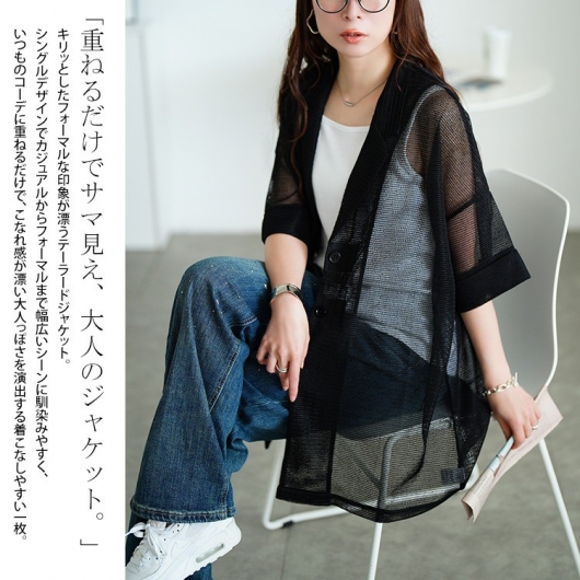 大きいサイズ レディース メッシュテーラードジャケット sw-0774