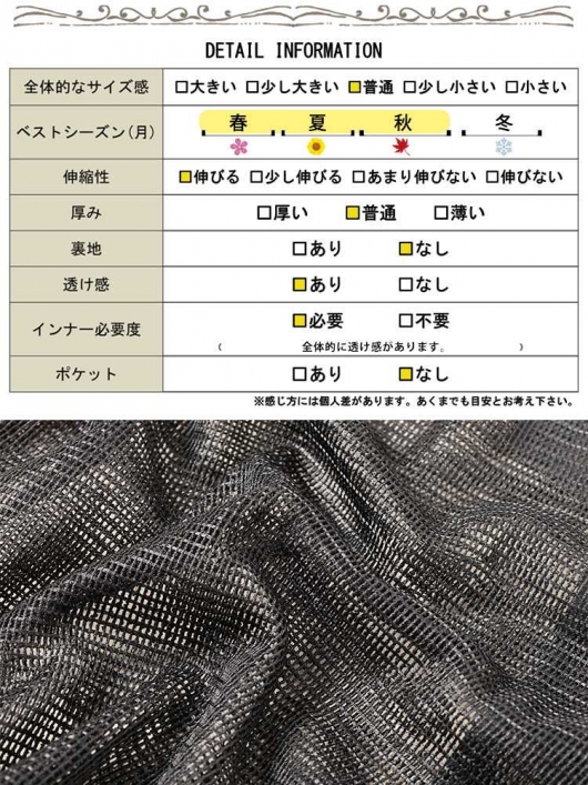 大きいサイズ レディース メッシュテーラードジャケット sw-0774