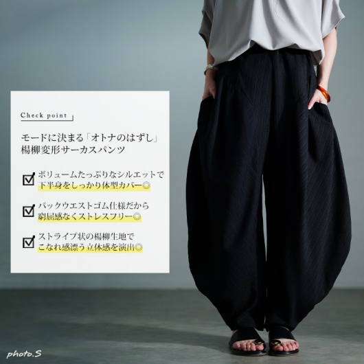 サーカスパンツ／ブラック 楽天市場】ビッグサーカスパンツ パンツ メンズ ボトムス 綿