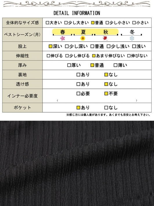 大きいサイズ レディース 楊柳変形サーカスパンツ sw-0776