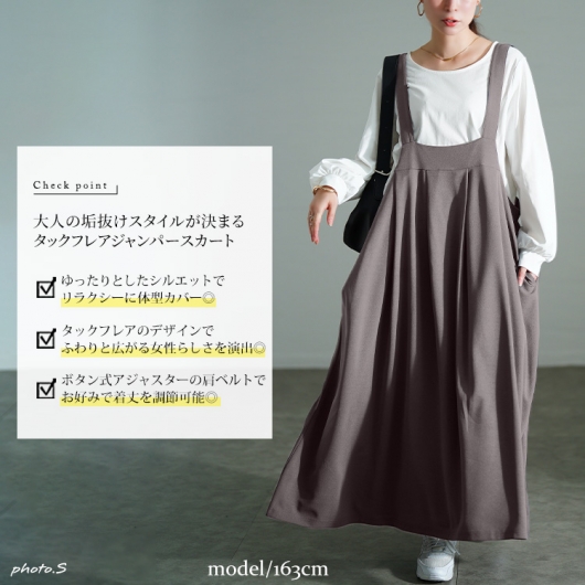 大きいサイズ レディース タックフレアジャンパースカート sw-0790