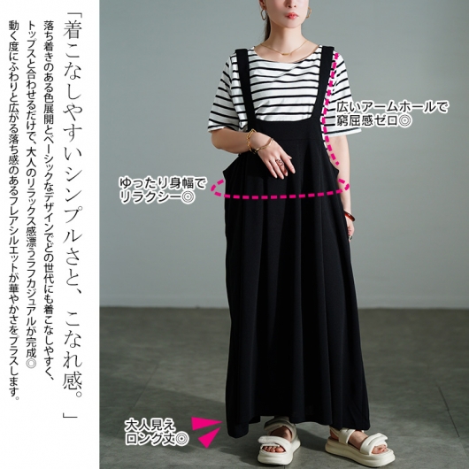 大きいサイズ レディース タックフレアジャンパースカート sw-0790