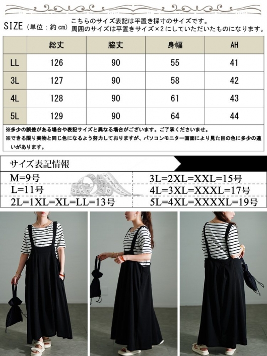 大きいサイズ レディース タックフレアジャンパースカート sw