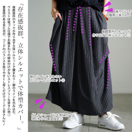 大きいサイズ レディース ストライプサイドタックスカート sw