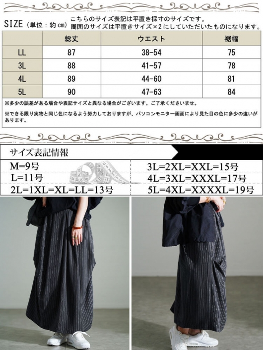 大きいサイズ レディース ストライプサイドタックスカート sw-0794