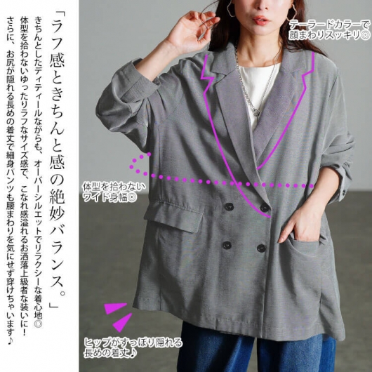 大きいサイズ レディース オーバーサイズメッシュテーラードジャケット