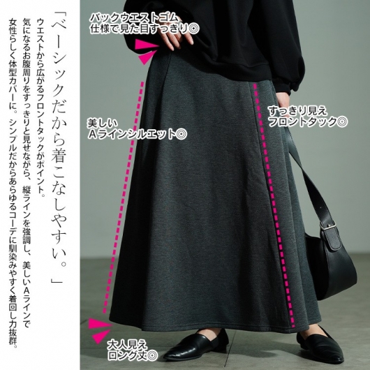 大きいサイズ レディース 裏シャギータックフレアスカート sw-0802