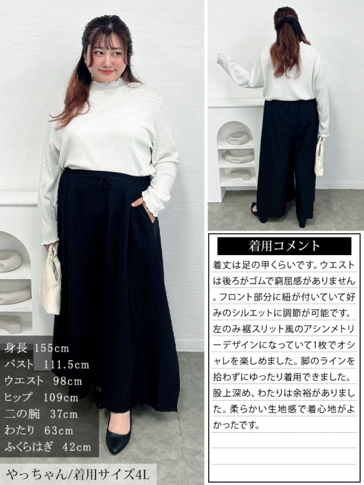大きいサイズ レディース アシメタック変形ワイドパンツ sw-0808