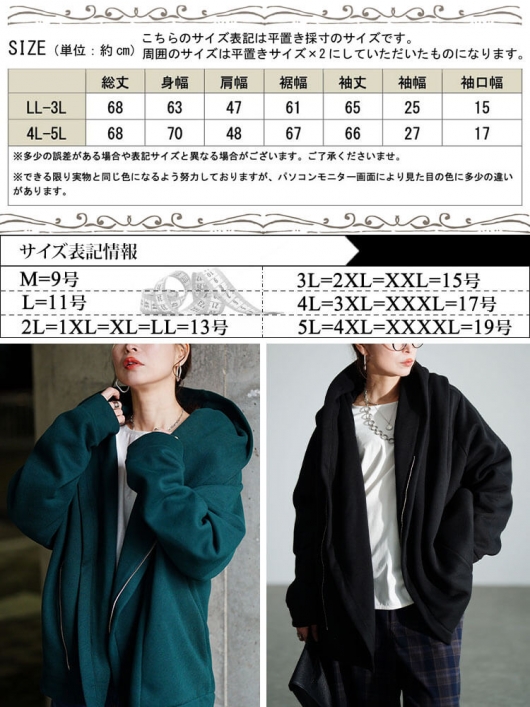 大きいサイズ レディース ビッグフードアシメZIPコート sw-0818