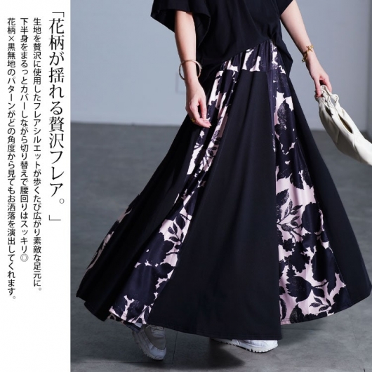 大きいサイズ レディース 2way花柄配色切り替えスカート sw-0824
