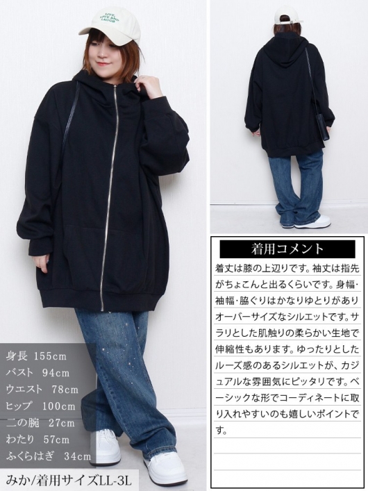 大きいサイズ レディース ビッグフードジップパーカー sw-0835｜大きい
