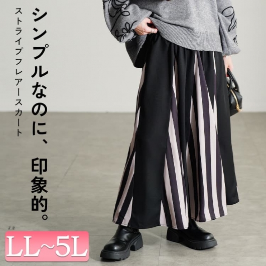 �X�g���C�v���z�F�؂�ւ��t���A�X�J�[�g