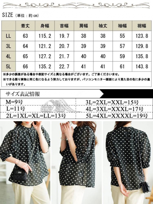 大きいサイズ レディース ドット柄バンドカラーパフスリーブ