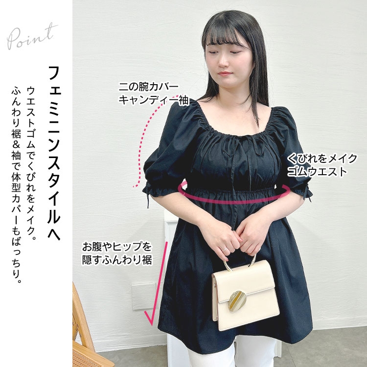 大きいサイズ レディース スクエアネックギャザーペプラム